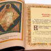Hard Copper Cover and varnished, Prayer Book, Kazan Icon of the Mother of God, Ancient Ornament, handycraft. Gift Edition, Orthodox - Image 6