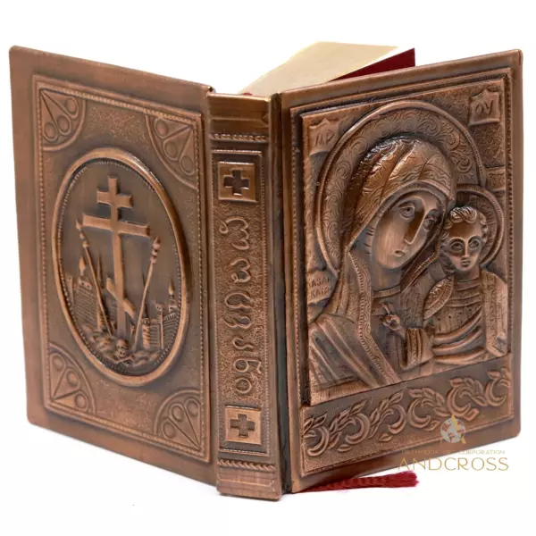 Georgian Language Orthodox Pocket Prayer Book, Hard Copper Cover and varnished, Kazan Icon of the Mother of God, Calvary cross, handycraft