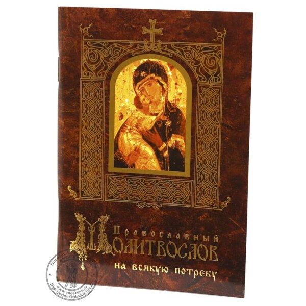 Saint Guardian Angel, Orthodox Wood Icon Silver Plated 999 Handmade, Gift case and Prayer Book. B403 - Image 8