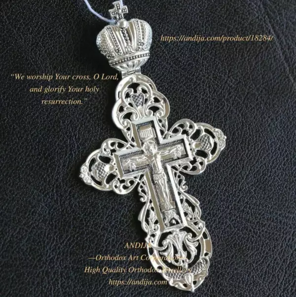 Imperial Crown Russian Orthodox Sterling Silver 925 Body Prayer Cross. Made in Russia - Image 2