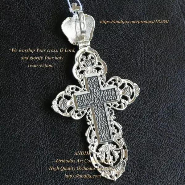 Imperial Crown Russian Orthodox Sterling Silver 925 Body Prayer Cross. Made in Russia - Image 3