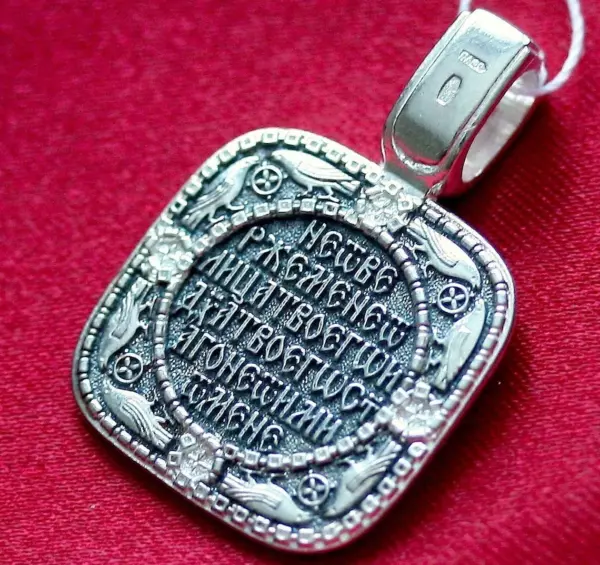 Rare Serbian Greek Byzantine Orthodox Protective Medal St Birds Image. Silver 925. Christian Jewelry - Image 3