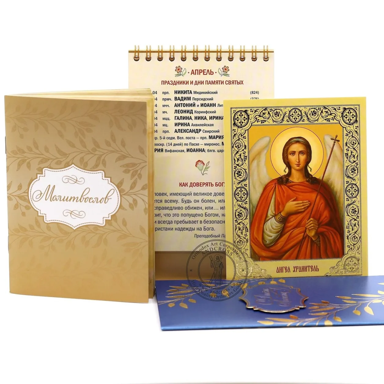 Angel's Day gift set with a Guardian Angel icon, prayer book and calendar