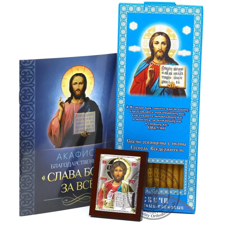 Christ Pantocrator gift set with a silver-plated icon, candles and an akathist