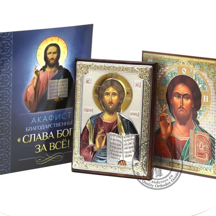 Silver-plated Christ Pantocrator icon with an icon card and an akathist in a gift box