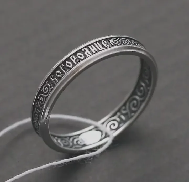 Thin sterling silver ring engraved Holy Mother of God Save Me
