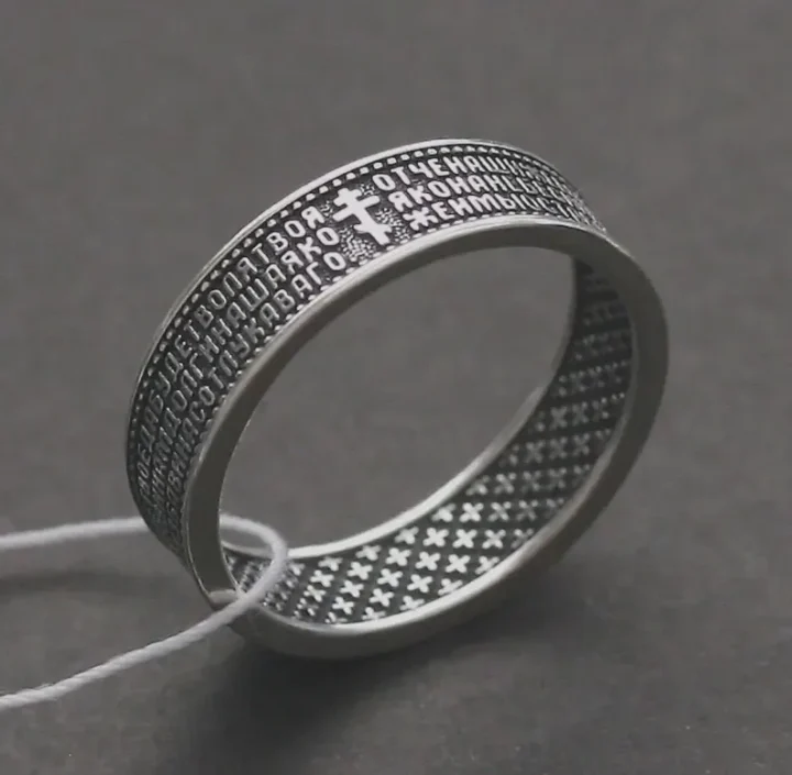 Sterling silver ring engraved with the Lord's Prayer, 5 mm