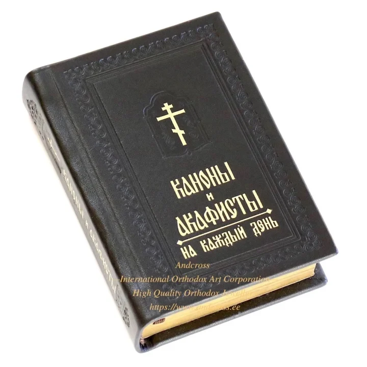 Orthodox canons and akathists in Russian with a black leather cover