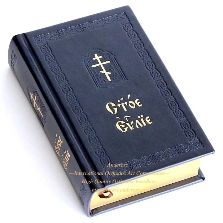 Holy Gospel in Church Slavonic with a black leather cover