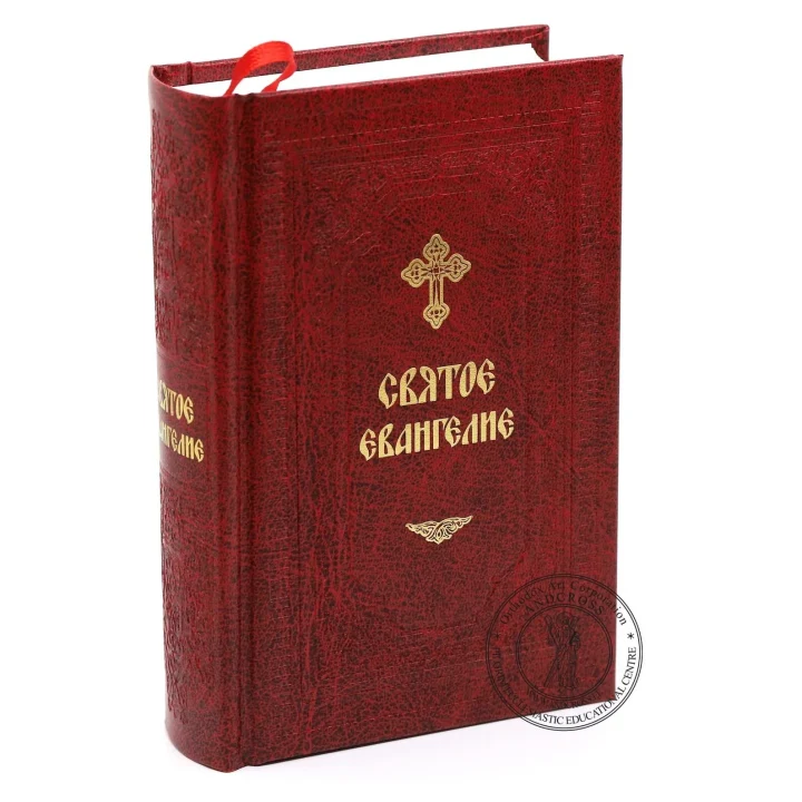 Orthodox Holy Gospel in Russian with a red cover