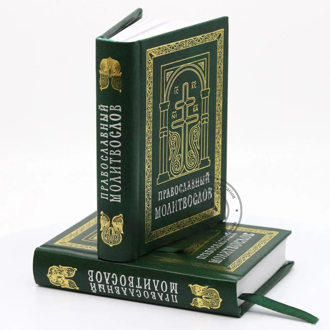 Orthodox prayer book with a blue hardcover