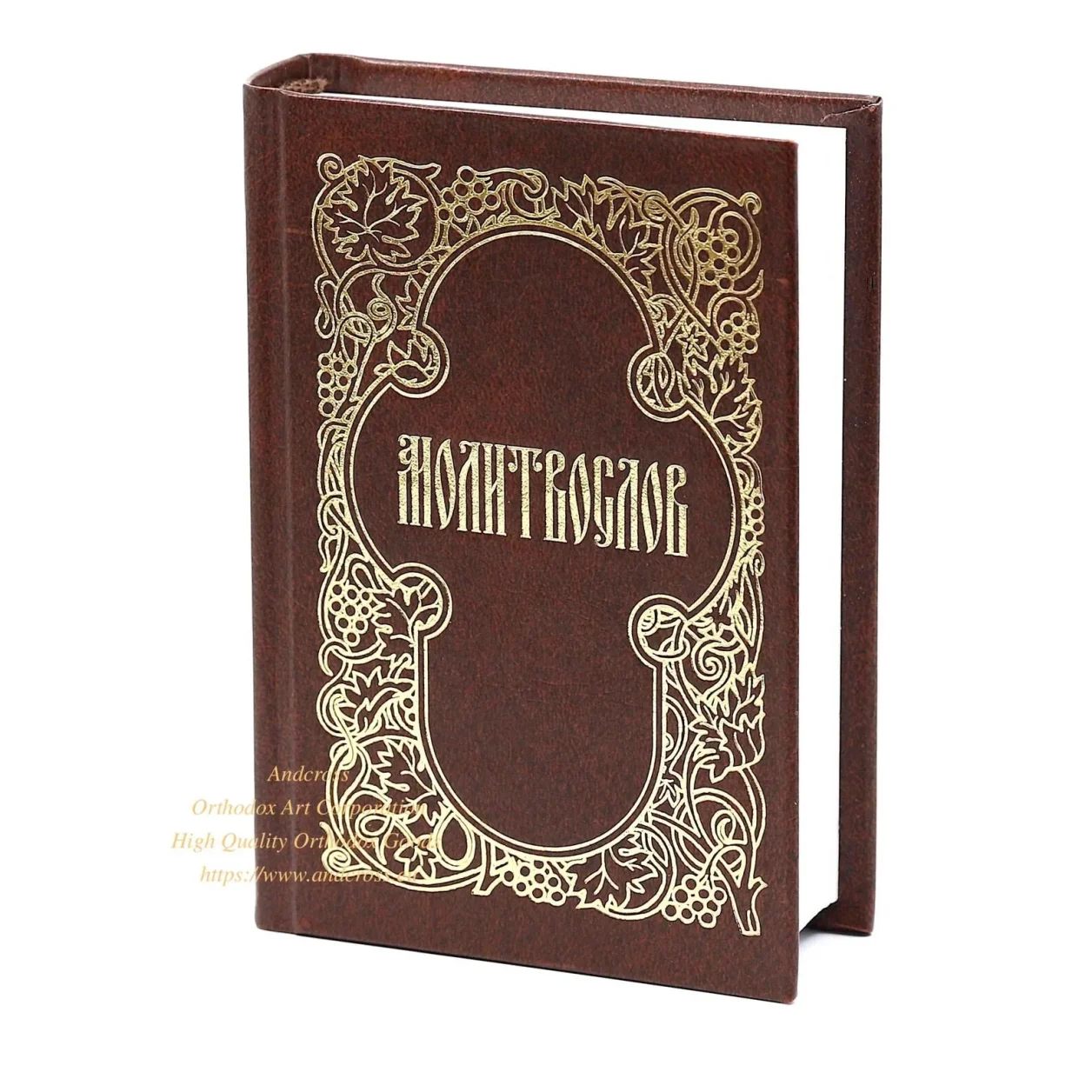 Pocket Orthodox prayer book in Church Slavonic with a black leather cover