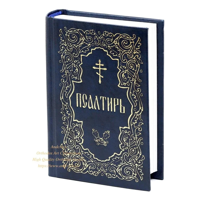 Pocket Orthodox Psalter in Russian with a black leather cover