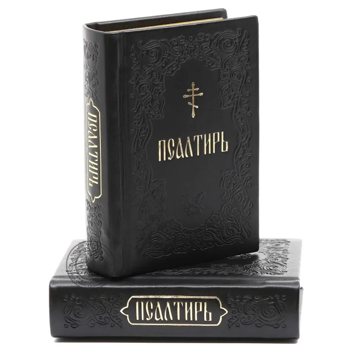 Orthodox Psalter in Russian with a leather cover