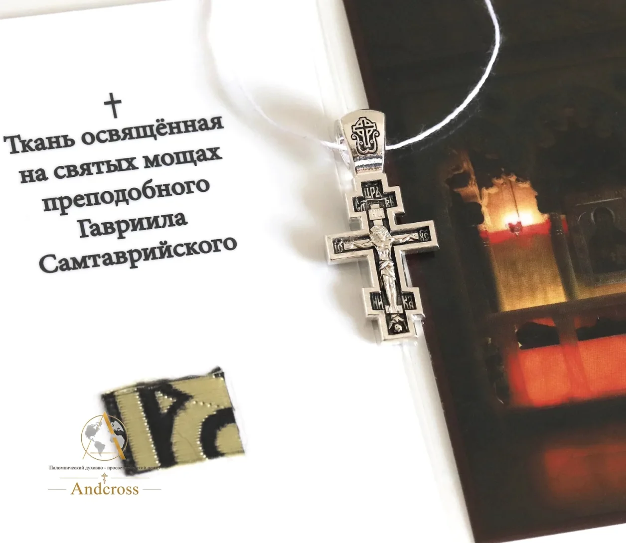 Save and Protect Orthodox cross with a grapevine in 965 silver, back