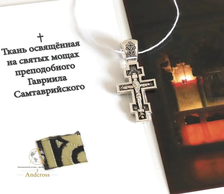 Save and Protect Orthodox cross with a grapevine in 965 silver, back
