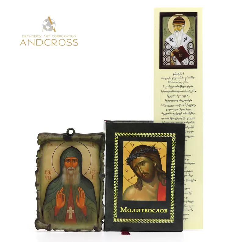 St Gabriel Urgebadze icon with a Russian prayer book and a bookmark
