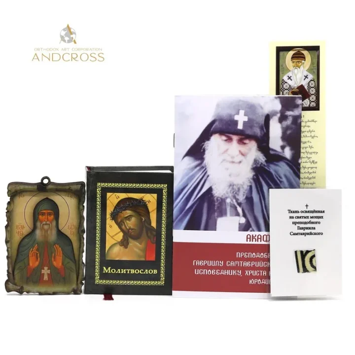 St Gabriel Urgebadze icon with a Russian prayer book, akathist and bookmark