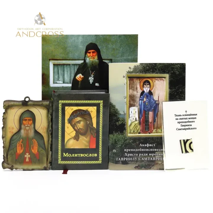 St Gabriel Urgebadze icon set with a Russian prayer book and akathist
