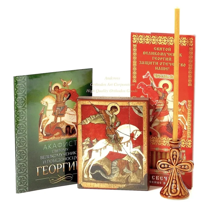 St George the Victorious icon set with candles and a ceramic holder