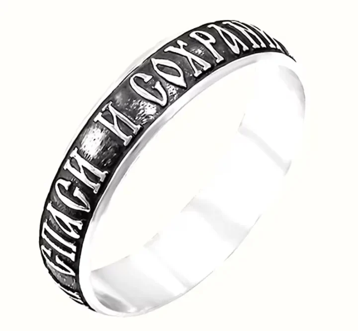 Thin 3.5 mm sterling silver Save and Protect prayer ring